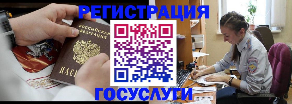 временная регистрация гарантия в Норильске