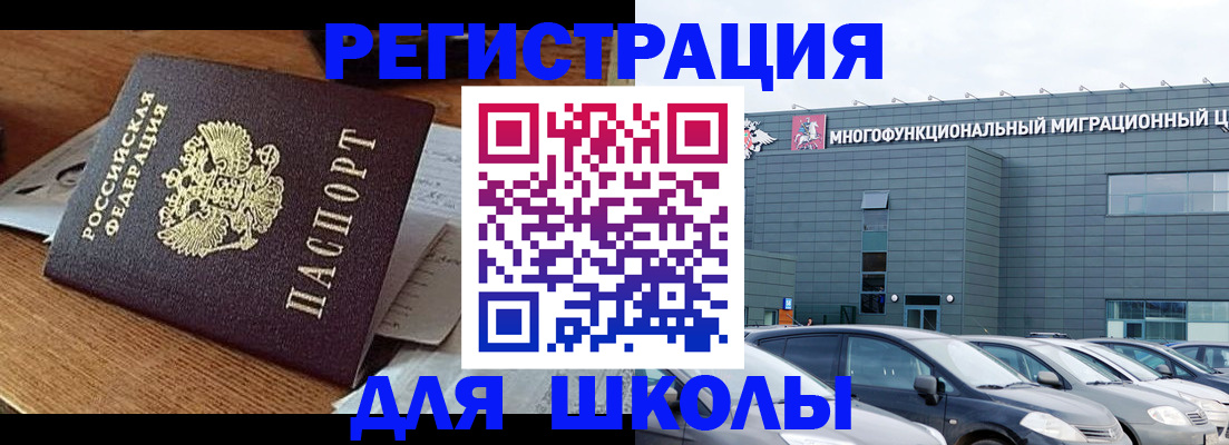 временная регистрация 2025 в Норильске