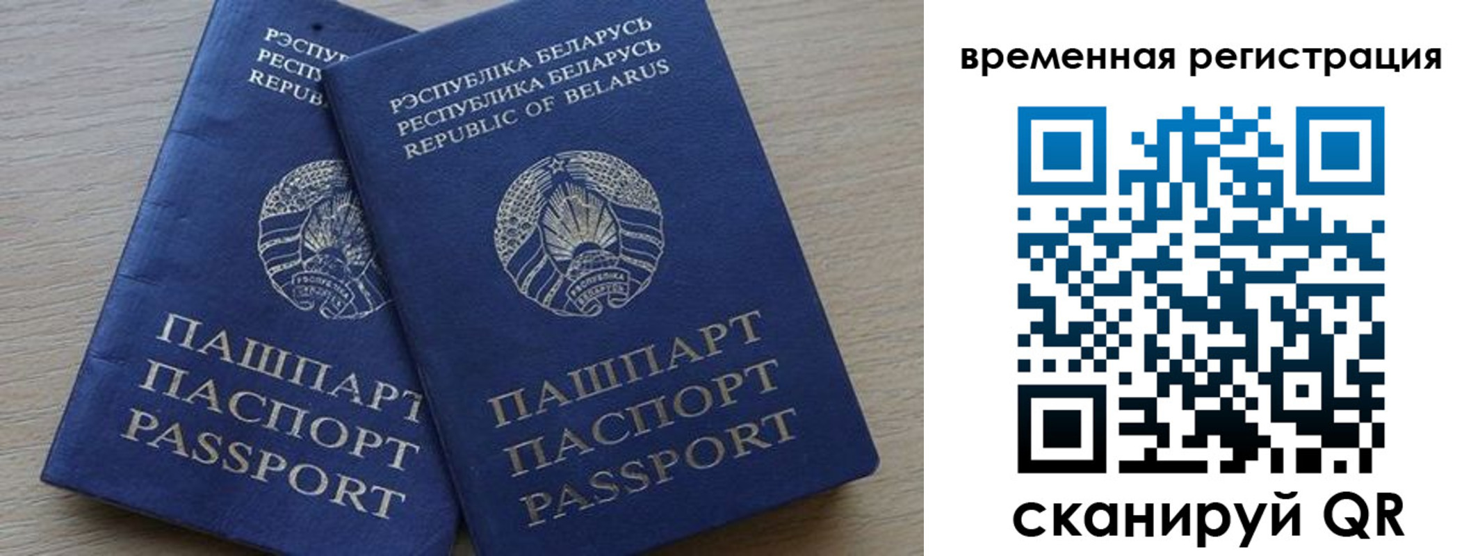 прописка для работы в Норильске