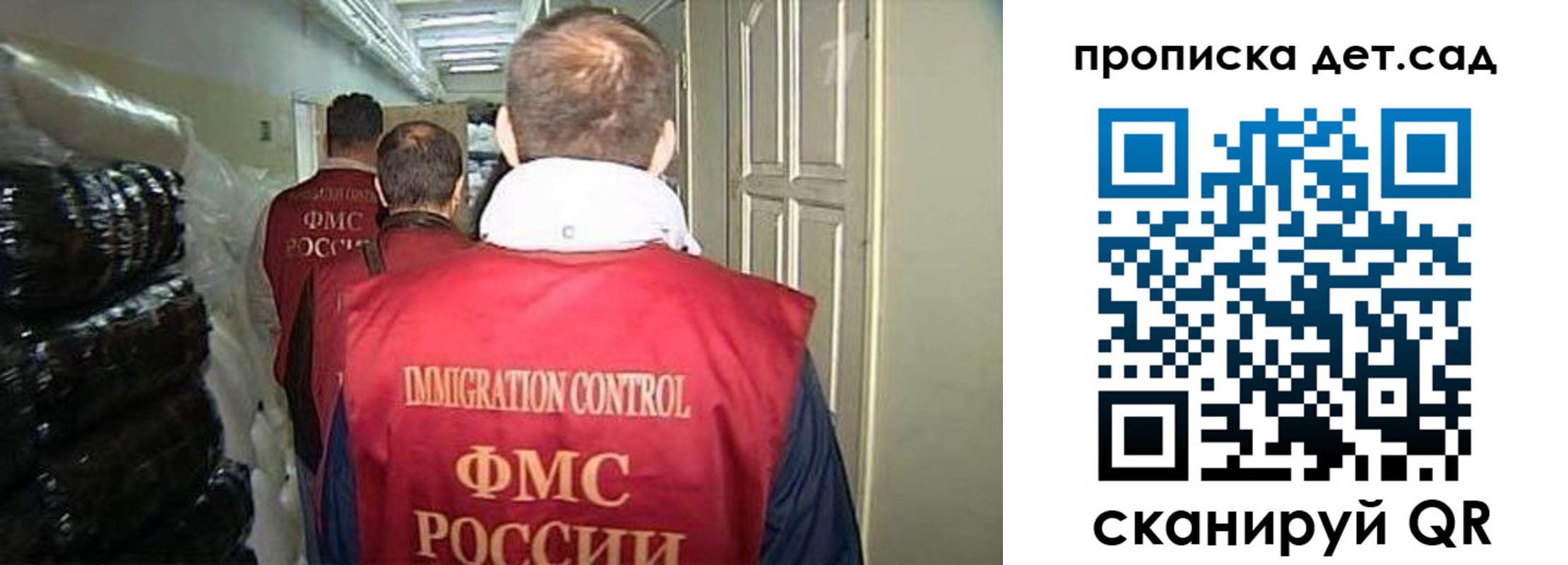 прописка гарантия в Норильске