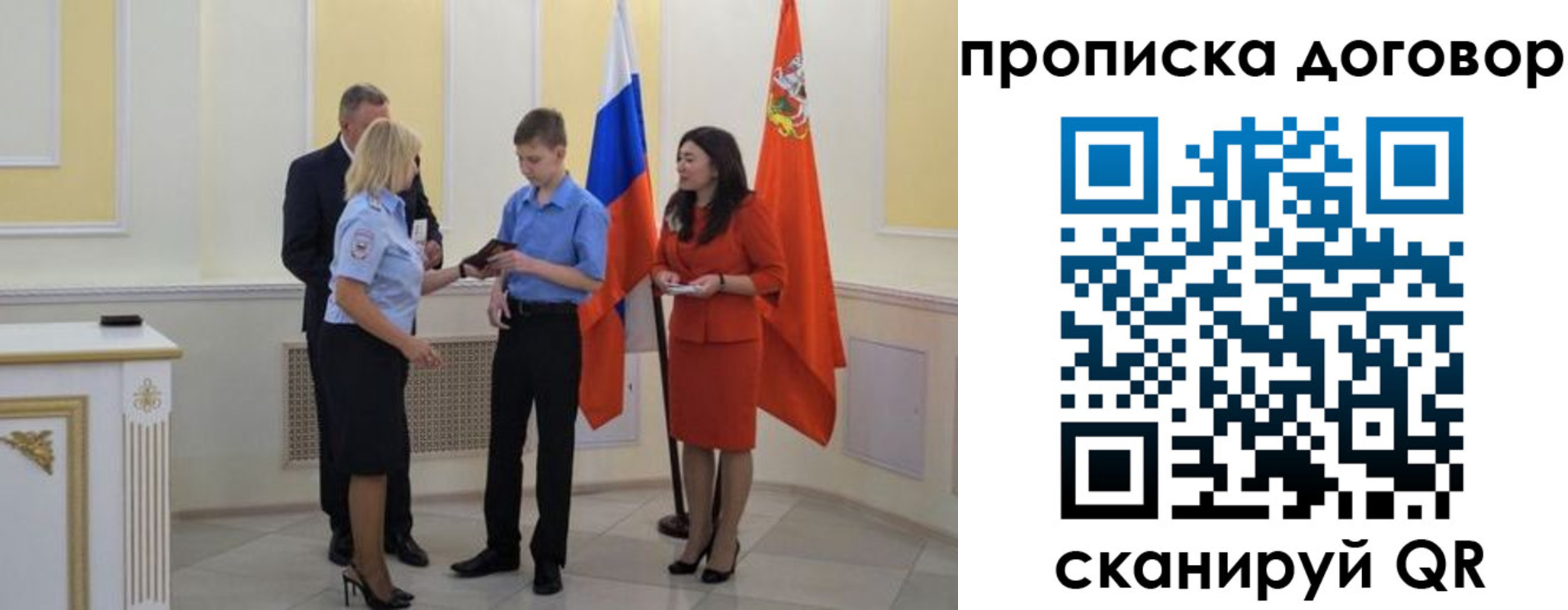 пропишу в квартире в Норильске
