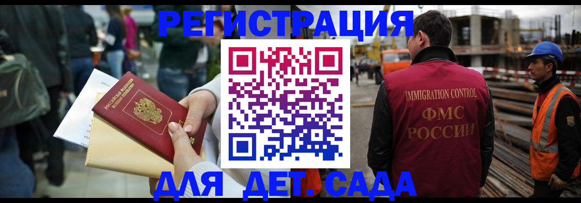временная регистрация законно в Норильске