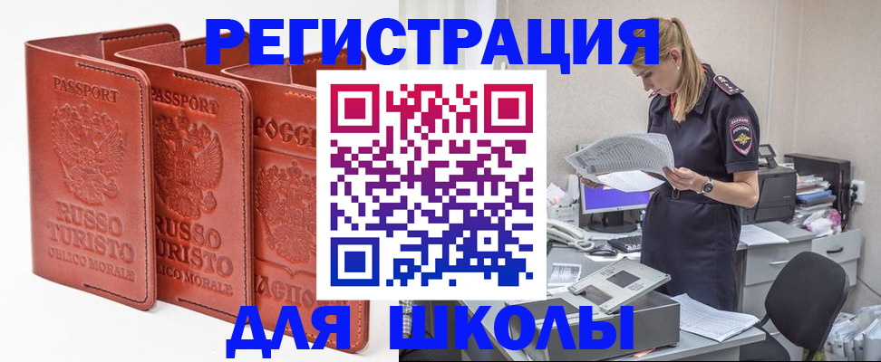 прописка иностранных граждан в Норильске
