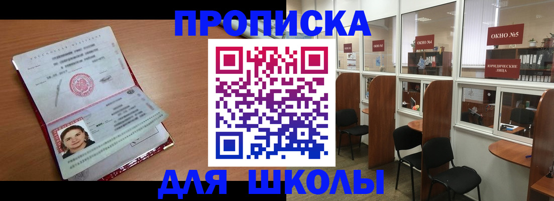миграционный учет в Норильске