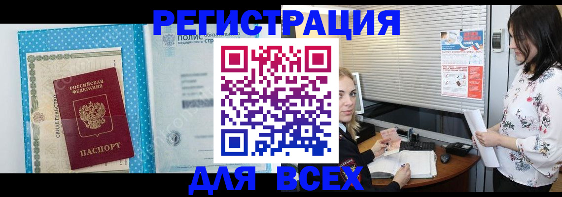 временная регистрация поиск в Норильске